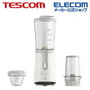 TESCOM ミル&ミキサー 波刃チタンカッター ミキサーボトル ウェット & ドライ対応 ミル テスコム TML20B-W