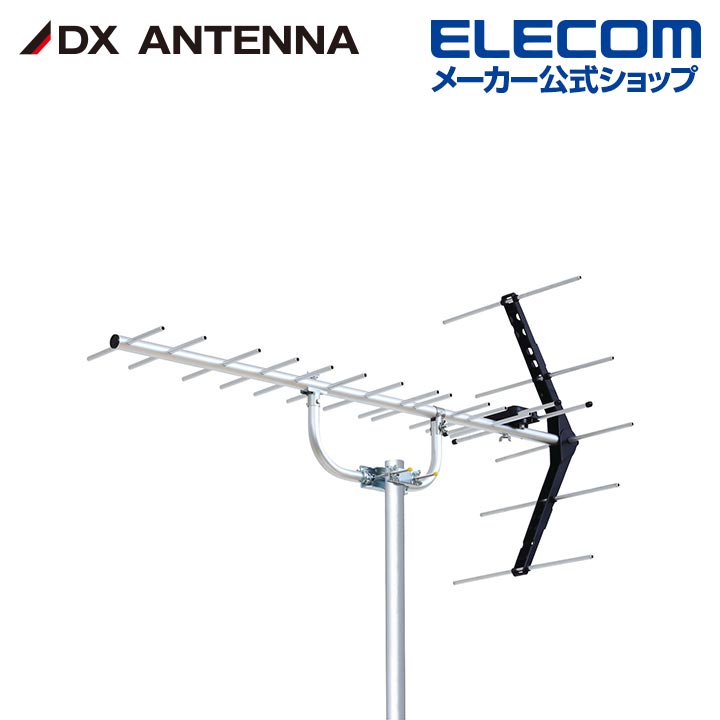 樂天商城 - DXアンテナ 地上デジタルアンテナ 八木式 UHFローチャンネル 14素子相当 中電界用 UL14