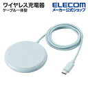 エレコム Qi規格対応 ワイヤレス 充電器 ケーブル一体型 5W 卓上 ケーブル長 1m ブルー W-QA25BU