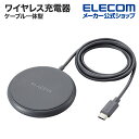 エレコム Qi規格対応 ワイヤレス 充電器 ケーブル一体型 5W 卓上 ケーブル長 1m ダークグレー W-QA25DGY