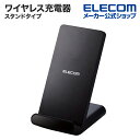 エレコム Qi規格対応 ワイヤレス 充電器 5W スタンドタイプ 2枚コイル ブラック W-QS09BK