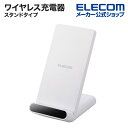 エレコム Qi規格対応 ワイヤレス 充電器 5W スタンドタイプ 2枚コイル ホワイト W-QS09WH