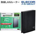 エレコム 無線LANルーター 親機 Wi-Fi 6 11ax.ac.n.a.g.b 1201 574Mbps 有線Giga IPv6(IPoE)対応 EasyMesh対応 無線LANルーター ブラック WMC-X1800GST2-B