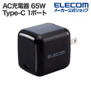 エレコム ノートPC 用 ACアダプター USB Power Delivery 65W AC充電器 USB充電器 Type-C 1ポート スイングプラグ ブラッ...
