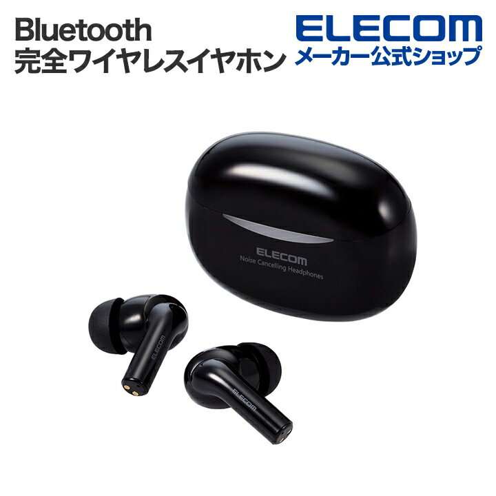エレコム エレコム Bluetoothイヤホン 完全ワイヤレス ヘッドホン ブルートゥース 完全ワイヤレス ノイズキャンセリング対応 AAC対応 ブラック AMA85772