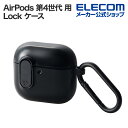 エレコム AirPods 第4世代 用 TOUGH SLIM Lock ケース エアポッズ カラビナ付 ブラック AVA-AP06TSLBK
