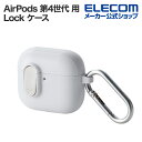 エレコム AirPods 第4世代 用 TOUGH SLIM Lock ケース エアポッズ カラビナ付 ホワイト AVA-AP06TSLWH