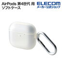 エレコム AirPods 第4世代 用 ソフトケース エアポッズ ソフト ケース カバー カラビナ付 クリア AVA-AP06UCCR