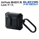 エレコム AirPods 第4世代 用 ZEROSHOCK Lock ケース エアポッズ ゼロショック カラビナ付 ブラック AVA-AP06ZEROLBK