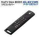 エレコム Amazon Fire TV Stick エンハンスド 対応 Alexa対応音声認識 リモコンカバー ブラック AVDWAFTSHERCBK