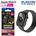 エレコム Apple Watch用 フルカバーフィルム 衝撃吸収 傷リペア 指紋防止 貼付ツール付 42mm 液晶 保護 フィルム AW-24BFLAPKRG