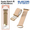 エレコム Apple Watch 用 &me ソフトレザーバンド AppleWatch 41 40 38mm バンド ソフトレザー マグネット グレージュ AW...