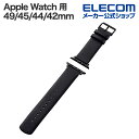 エレコム Apple Watch 用 ソフトレザーバンド AppleWatch 49 45 44 42mm バンド ブラック AW-45BDLBK