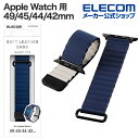 エレコム Apple Watch 用 ソフトレザーバンド AppleWatch 49 45 44 42mm バンド ソフトレザー マグネット ネイビー AW-4...