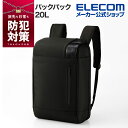 エレコム 防犯 バックパック 20L バックパック リュック バッグ 防犯バッグ ブラック ELECOM BM-BPSC01BK