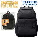 エレコム ビジネスバックパック 15.6inch 対応 整理タイプ 20L 撥水加工 高耐久ファスナー採用 ブラック BM-BPSDBK