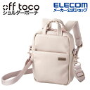 エレコム off toco ショルダーポーチ Tiny Shoulder Pouch オフトコ レザー調 クリームベージュ BMA-OFSC01BE
