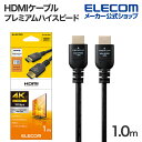 GR HDMIP[u v~AnCXs[h HDMI P[u 1.0m Premium X^_[h ubN CAC-HDP10BK2