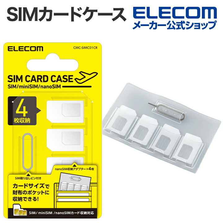 쥳 SIMɥ ɥ ǺۤΥݥåȤˤǼǤ SIM miniSIM nanoSIM 4ǼǤSIMɥ ꥢ CMC-SIMC01CR