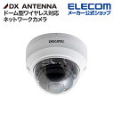 DXアンテナ ドーム型ワイヤレス対応ネットワークカメラ ワイヤレス接続 有線LAN接続 集音可能 防水 防塵等級 IP67 CNW3CDF1