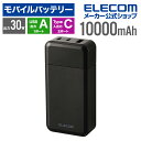 エレコム モバイルバッテリー 10000mAh 30W Type-C入出力×2 USB-A出力×1 残量が見える高出力 リチウムイオン電池 USB パワーデリバ...