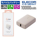 エレコム モバイルバッテリー コンパクト C×1 + A×1 &me 10000mAh 20W パワーデリバリー USB Type-C入出力×1 USB-A出力...