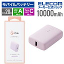 エレコム モバイルバッテリー コンパクト C×1 + A×1 &me 10000mAh 20W パワーデリバリー USB Type-C入出力×1 USB-A出力...