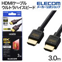 エレコム HDMIケーブル ウルトラハイスピード HDMI ケーブル ディスプレイケーブル モニターケーブル HDMI2.1 5.0m ブラック DH-HD21E50BK2(2)