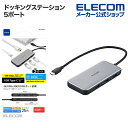 エレコム ドッキングステーション USB Type-Cデータポート 4K 60Hz 対応 充電用USB-C×1 パワーデリバリー PD対応 USB 10Gbps...