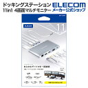 エレコム Type-Cドッキングステーション 11in1 4画面マルチモニター USB Power Delivery対応 USB-A×3 Displayport...
