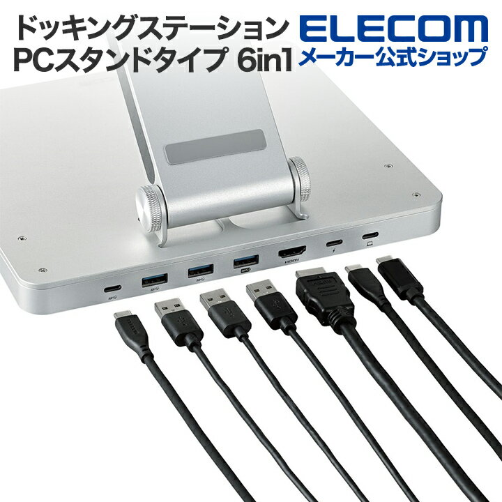 エレコム ドッキングステーション USB Type-C接続 PCスタンドタイプ 6in1 USB Power Delivery対応 ブラック DST-W06