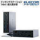 エレコム ドッキングステーション 14in1 Thunderbolt 4対応 据え置き型 映像最大8K/30Hzまで出力 60W給電 ブラック DST-W07