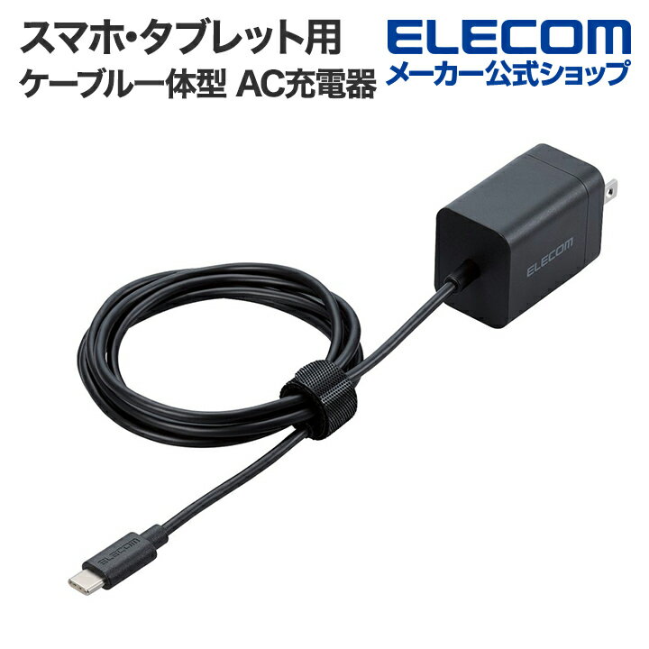 쥳 ޥ֥ۡå USB Power Delivery 20W ֥η AC Ŵ USB-C ֥ C type-c 1.5m ֥å EC-AC6920BK