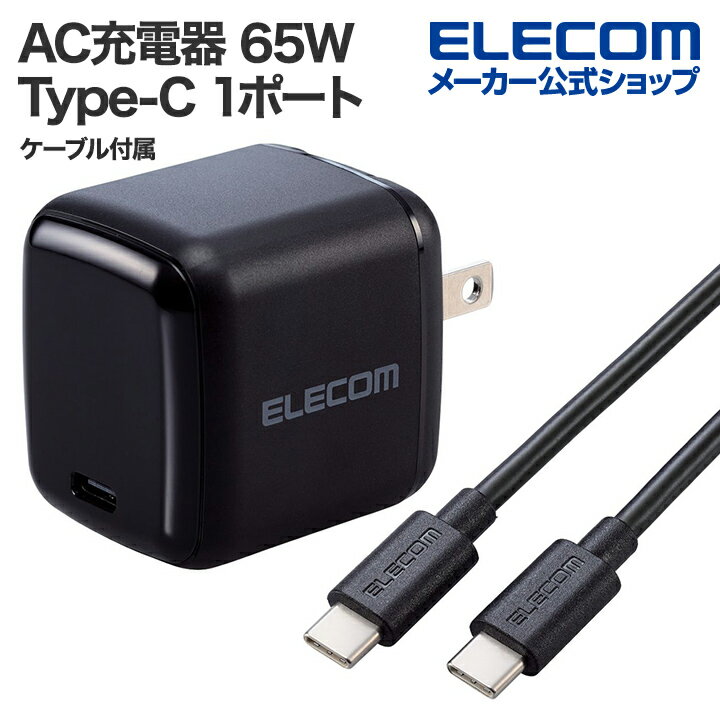 GR X}zE^ubgp AC[d P[ut USB Power Delivery 65W USB-C1|[g USB Power Delivery C-CP[ut 2.0m ubN EC-AC8765BK