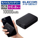 エレコム コンパクト モバイルバッテリー 20W 10000mAh C×2 リチウムイオン電池 USB パワーデリバリー USB Type-C入出力×2 高速充電 急速充電 国内メーカー 大容量 ブラック EC-C14LBK