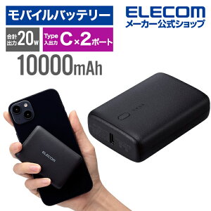 쥳 ѥ ХХåƥ꡼ 20W 10000mAh C2 । USB ѥǥХ꡼ USB Type-Cϡ2 ® ® ᡼  ֥å EC-C14LBK