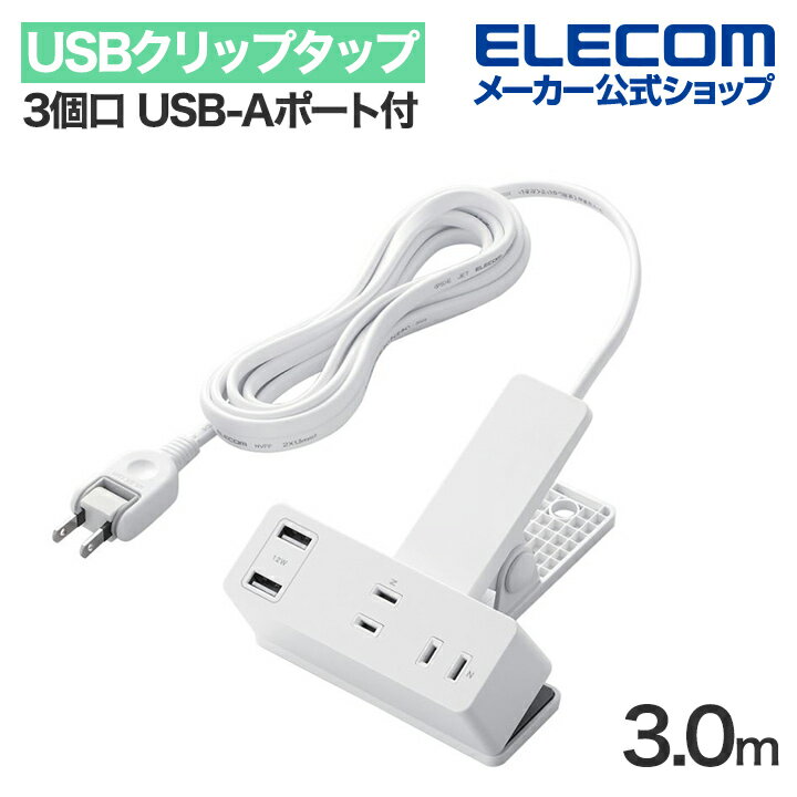 쥳 USBåץå Ÿå 3ĸ 3.0m USB-Aݡդ 륵 ۥꥷå 󥰥ץ饰 USBA...