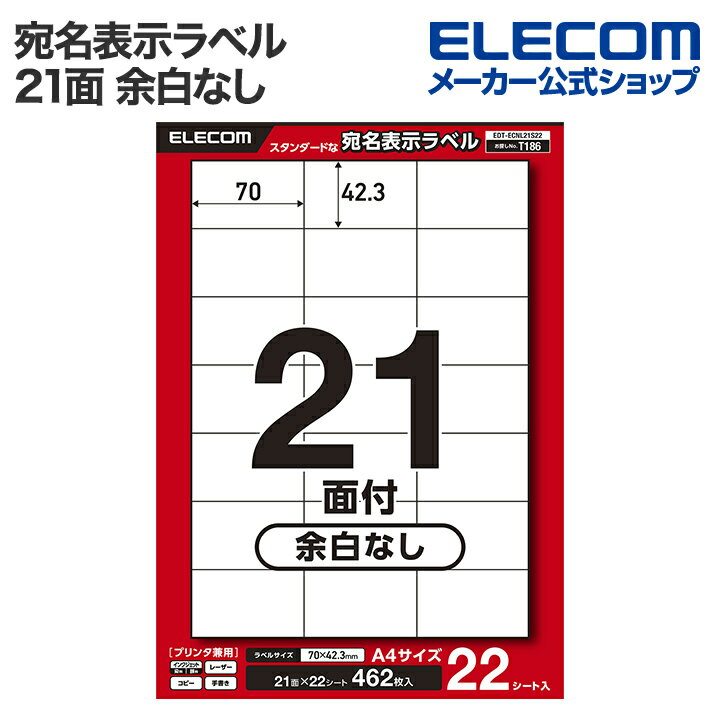 쥳쥯ȥåפ㤨֥쥳 ̾ɽ٥ ̾ɽ٥ ץ󥿷 21 ;ʤ 22 A4 ELECOM EDT-ECNL21S22פβǤʤ759ߤˤʤޤ