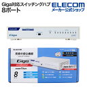 エレコム Giga対応 スイッチングハブ Giga対応8ポートスイッチ 8ポート 金属筐体 磁石付き 電源内蔵モデル ホワイト EHC-G08MN4-HJW