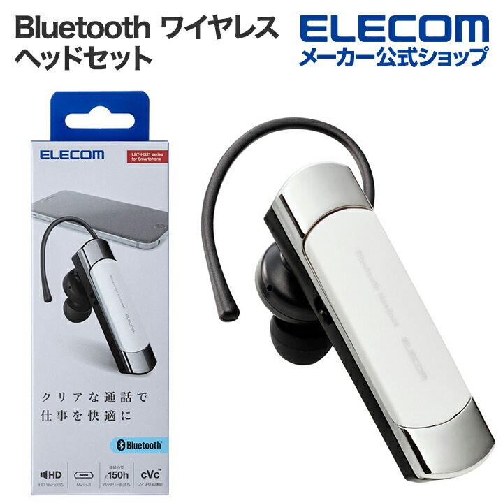 쥳 Bluetooth 磻쥹 إåɥå Ҽ ۥ ޥ ߥ塼 ̵ ֥롼ȥ A2DPб HS21 ۥ磻 LBT-HS21MPWH