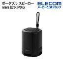 エレコム Bluetooth ポータブル スピーカー ポータブルスピーカー(Mini) mini 防水IPX6 microSD対応 ブラック LBT-SPP01BK