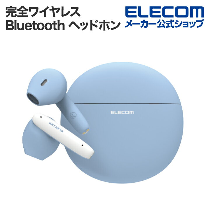 エレコム Bluetoothイヤホン 完全ワイヤレス ヘッド