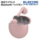 エレコム Bluetoothイヤホン 完全ワイヤレス ヘッド