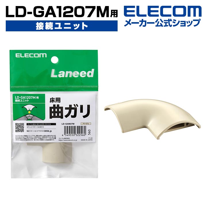 쥳 LD-GA1207M  ³˥å ֥륫С С ʤ ١ ELECOM LD-GAM27M
