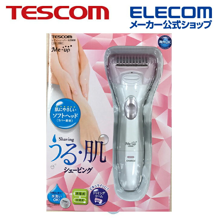 TESCOM レディースシェーバー ボディシェイバー 充電式 水洗いOK ピンク テスコム LD500P