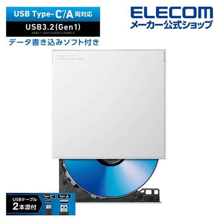 ロジテック ポータブル DVD ドライブ Type-A C対応 書込ソフト 付 USB3.2 Gen1 ポータブルDVD ホワイト Type-C ホワイト LDR-PWA8U3CLWH