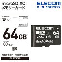 エレコム microSD XC メモリーカード スマートフォンやゲーム機などのデータ保存 UHS-I 80MB s 64GB MF-AMS064GU11