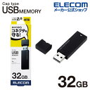 エレコム USBメモリ USB2.0対応 キャップ式 USB メモリ USBメモリー フラッシュメモリー 32GB ブラック Windows11 対応 MF-MSU2B32GBK