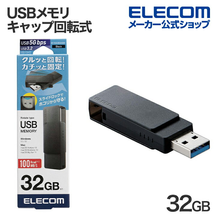 쥳 USB åײž USB3.2(Gen1) USB3.0б ž 32GB ֥å MF-RMU3B032GBK