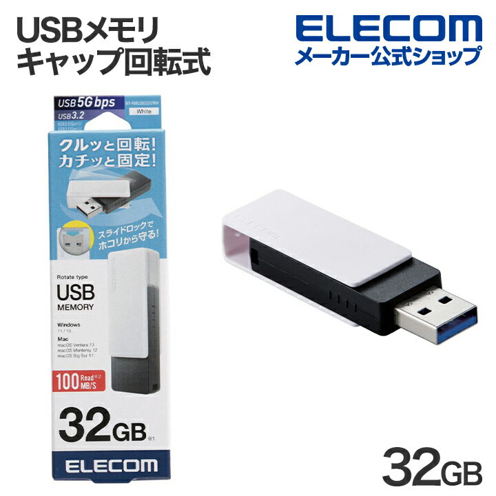 쥳 USB åײž USB3.2(Gen1) USB3.0б ž 32GB ۥ磻 MF-RMU3B032GWH